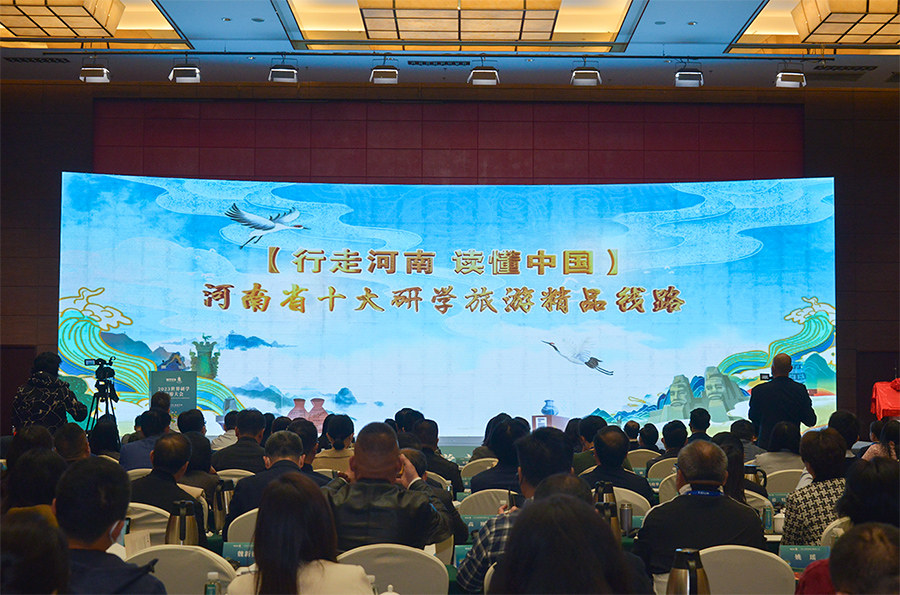 建設國際研學旅游目的地 打造中小學生“讀懂中國”的大課堂——2023世界研學旅游大會在河南洛陽開幕 圖片