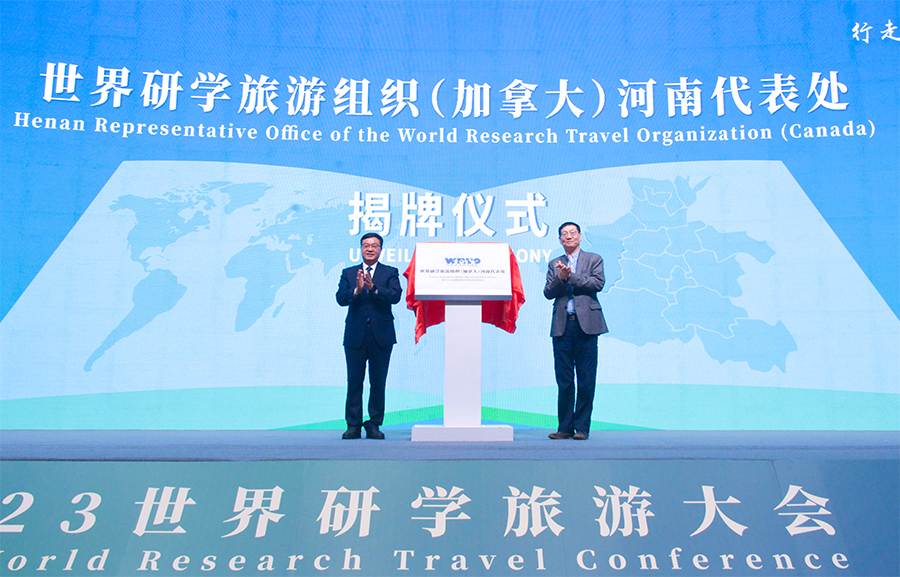 建設國際研學旅游目的地 打造中小學生“讀懂中國”的大課堂——2023世界研學旅游大會在河南洛陽開幕 圖片